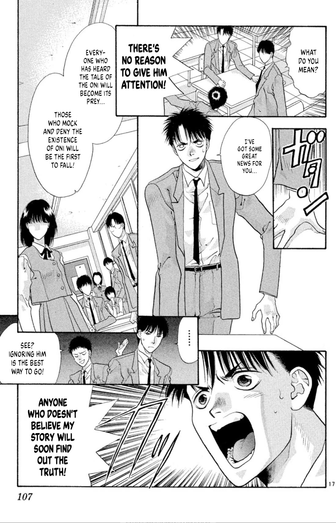 Onikirimaru Chapter 52 - Page 17