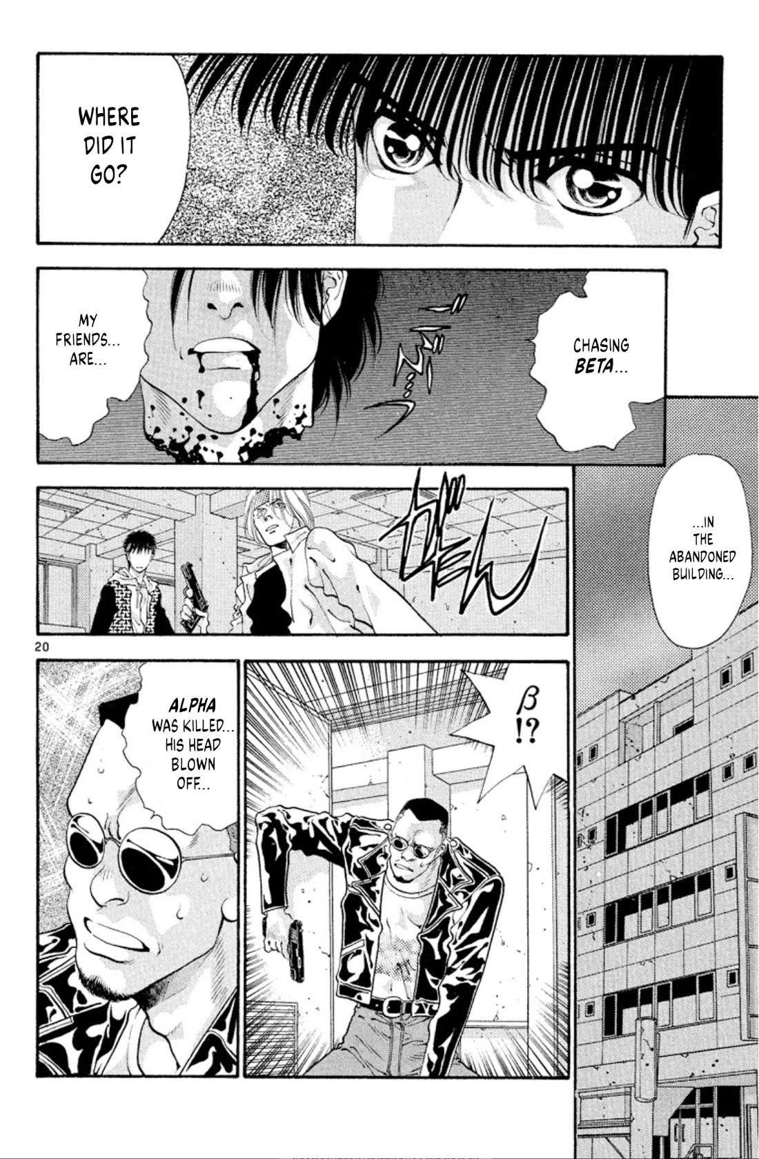 Onikirimaru Chapter 53 - Page 20