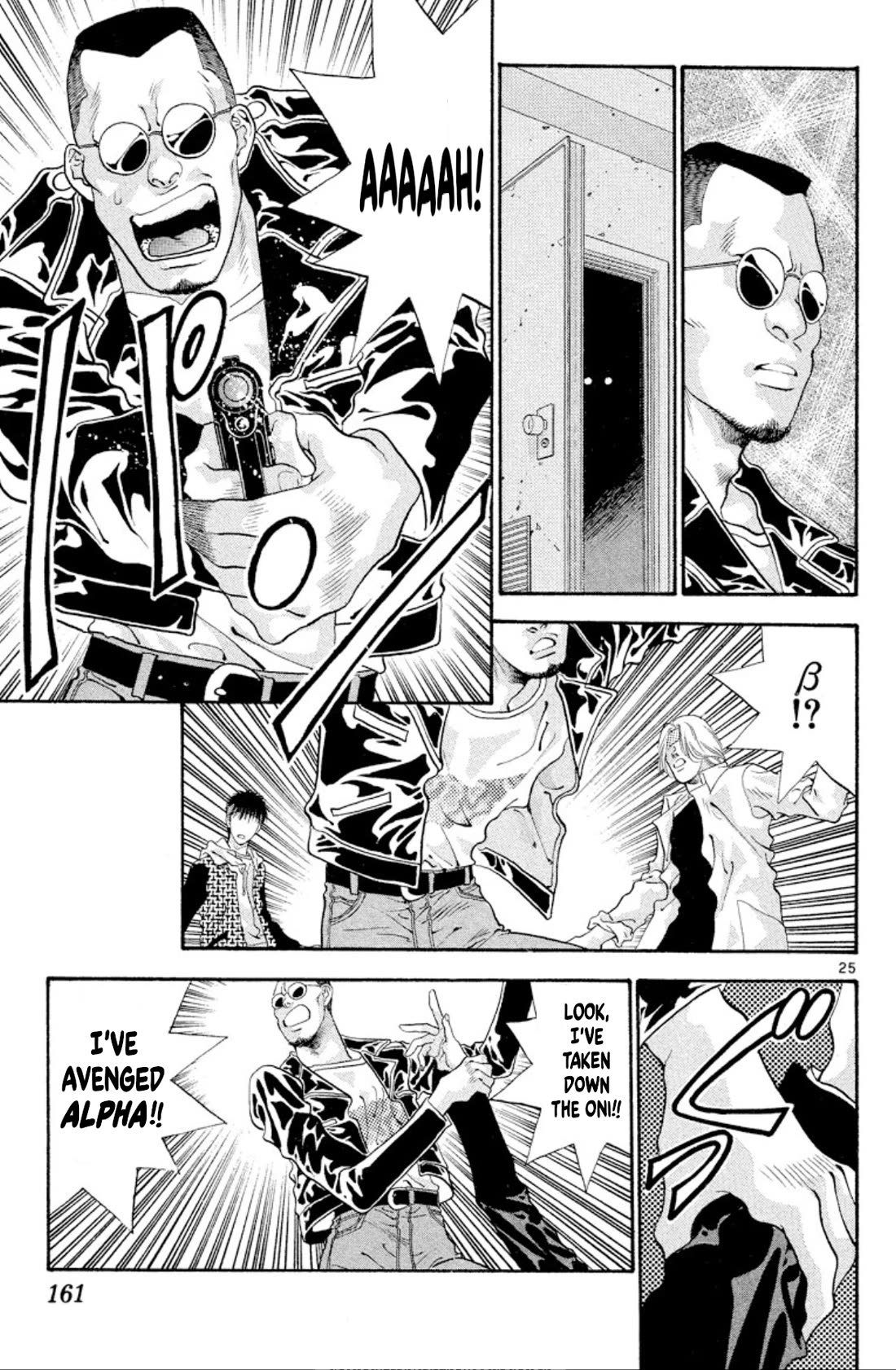 Onikirimaru Chapter 53 - Page 25