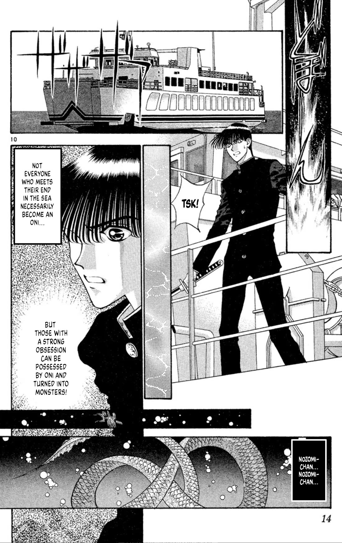 Onikirimaru Chapter 54 - Page 12