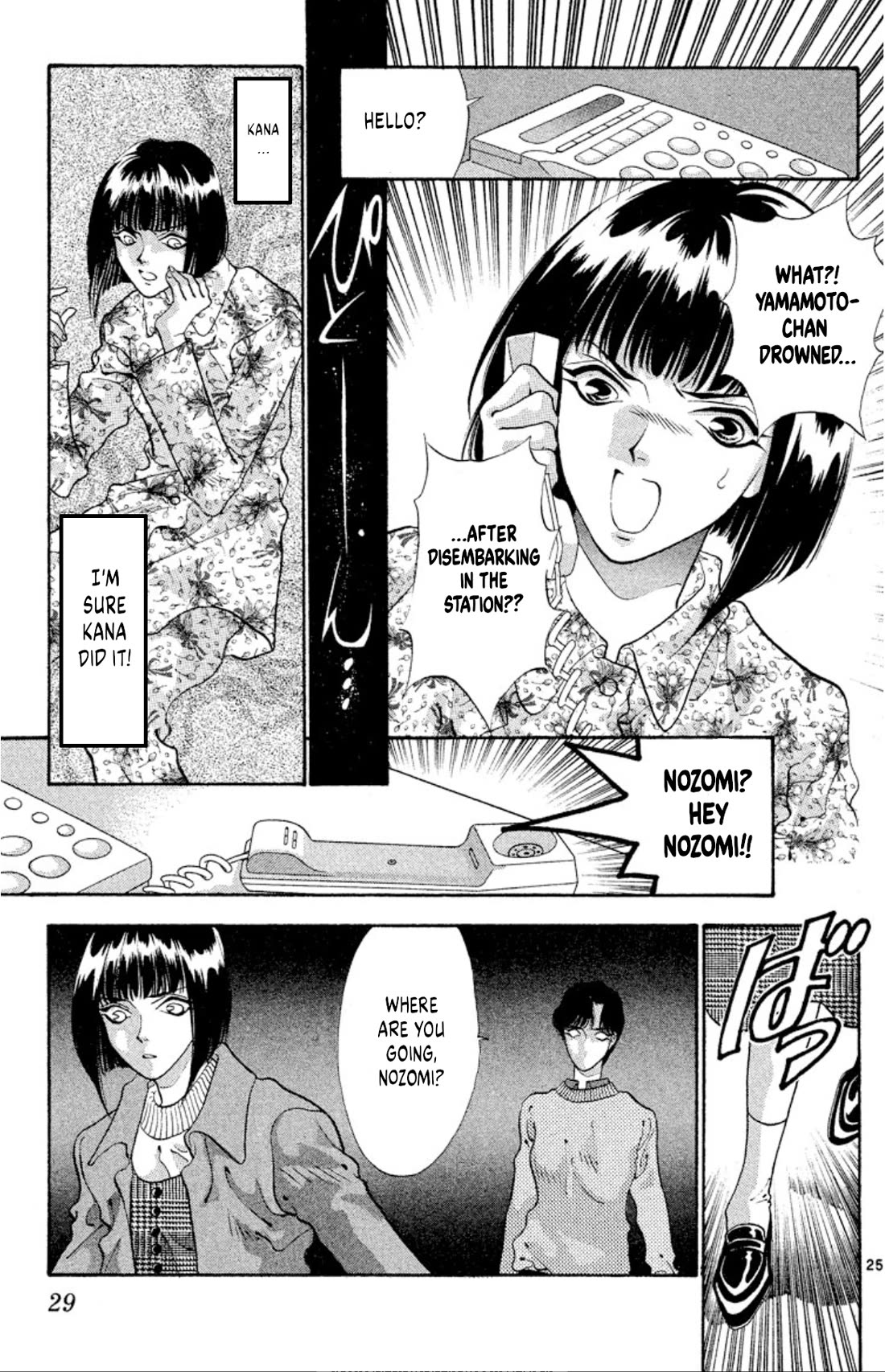 Onikirimaru Chapter 54 - Page 27
