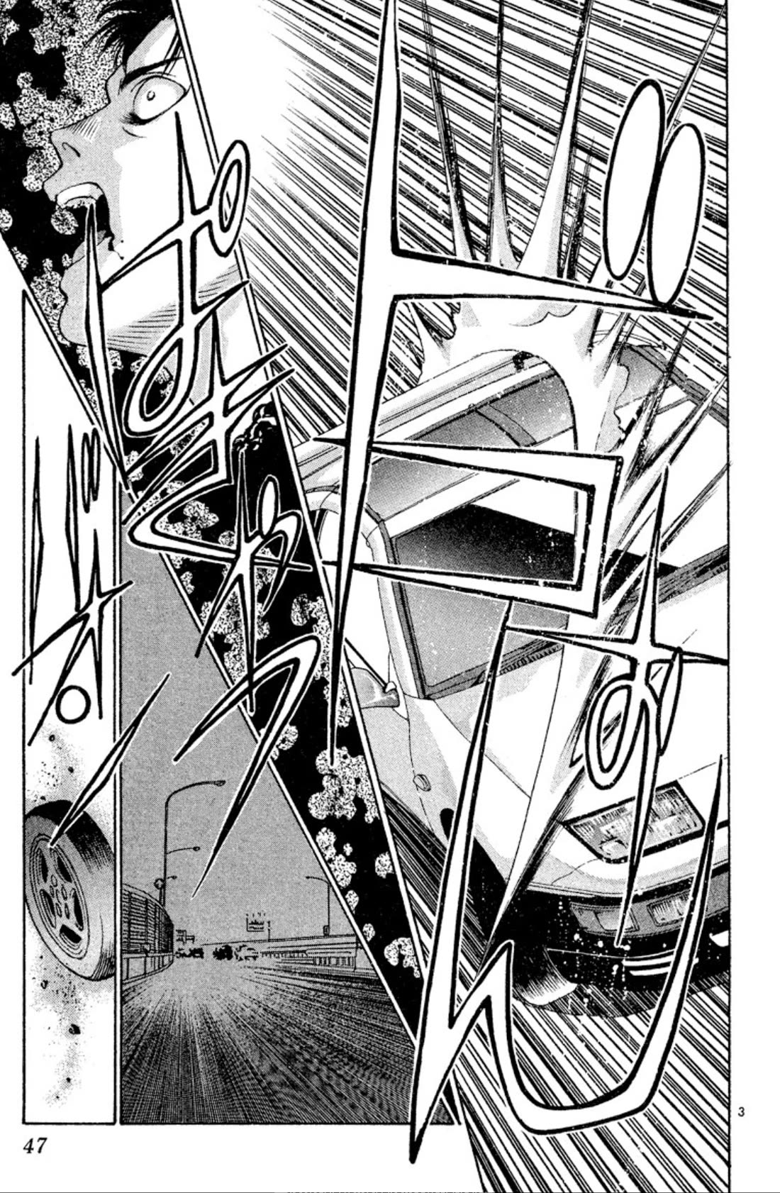 Onikirimaru Chapter 55 - Page 3
