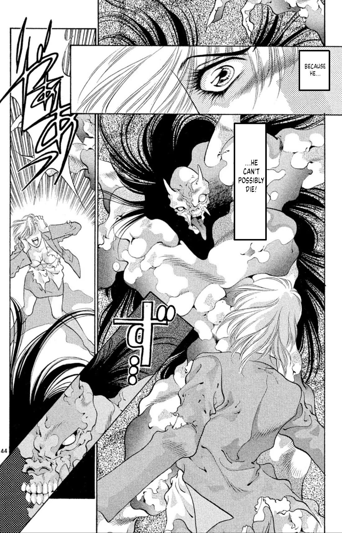 Onikirimaru Chapter 55 - Page 43