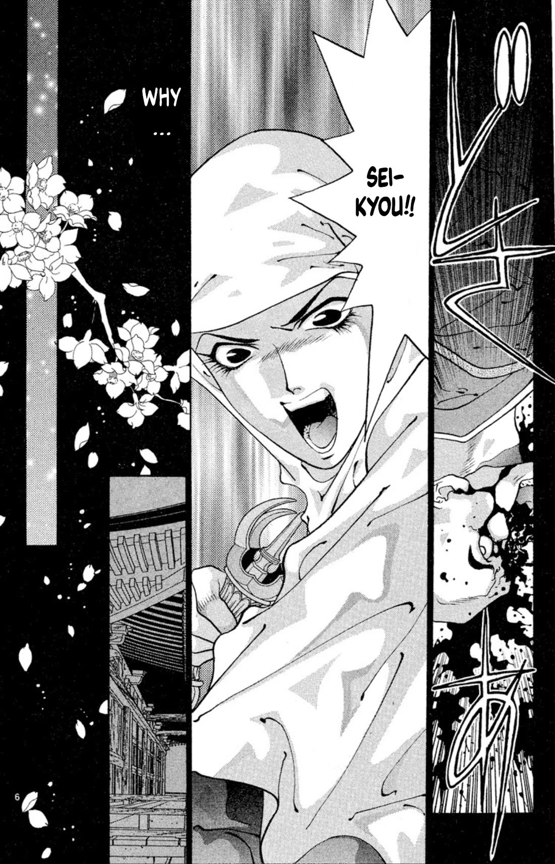 Onikirimaru Chapter 57 - Page 6