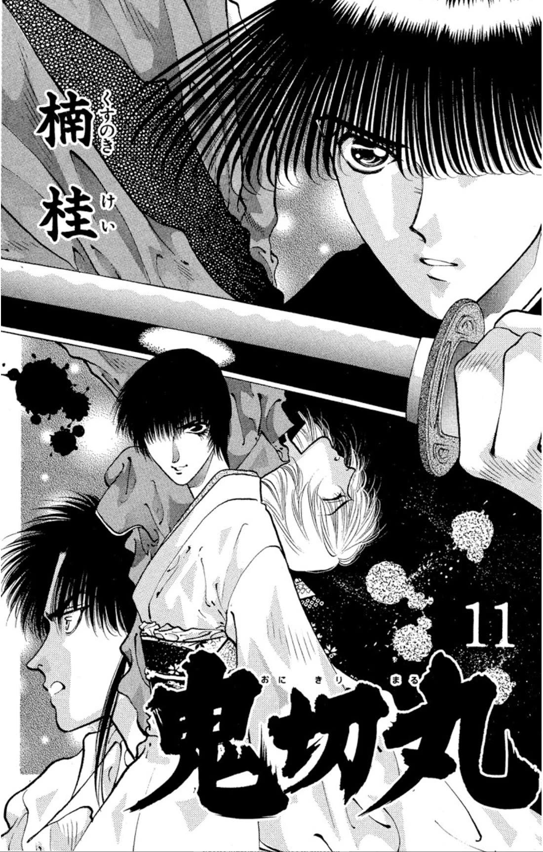 Onikirimaru Chapter 58 - Page 2