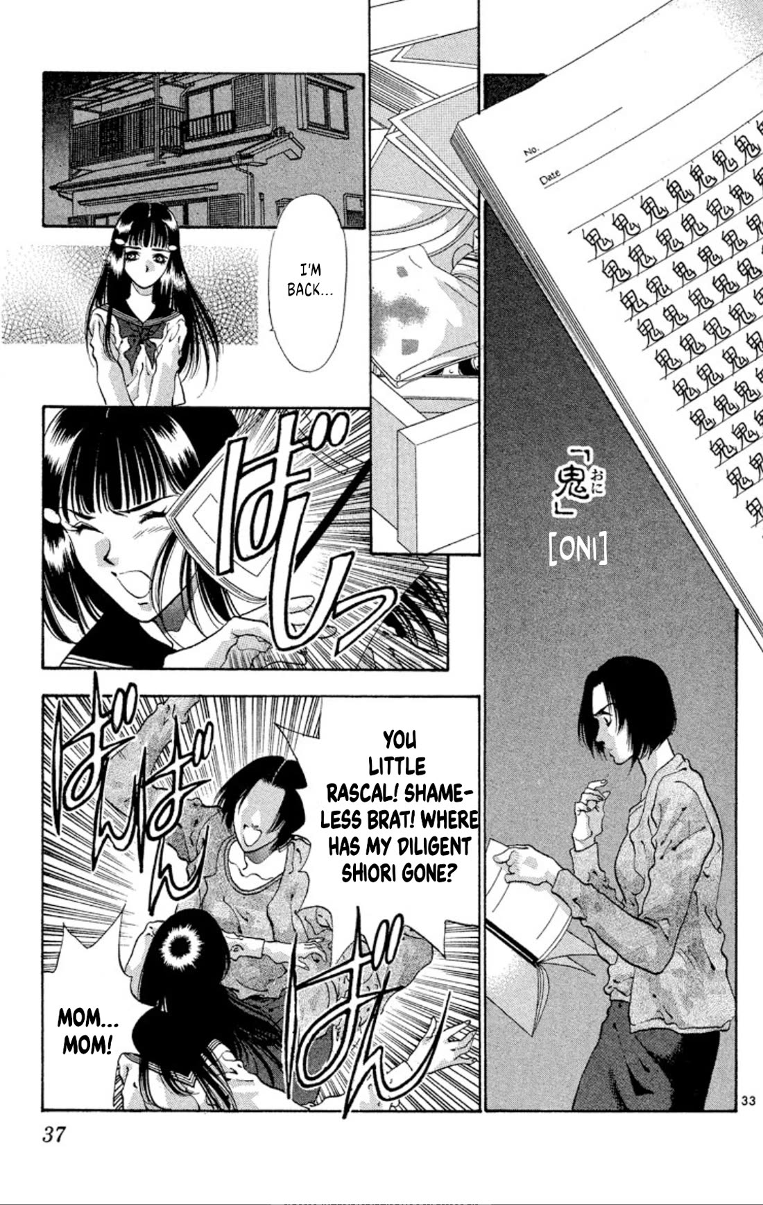 Onikirimaru Chapter 58 - Page 35