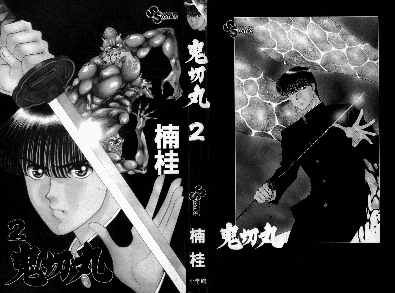 Onikirimaru Chapter 6 - Page 3