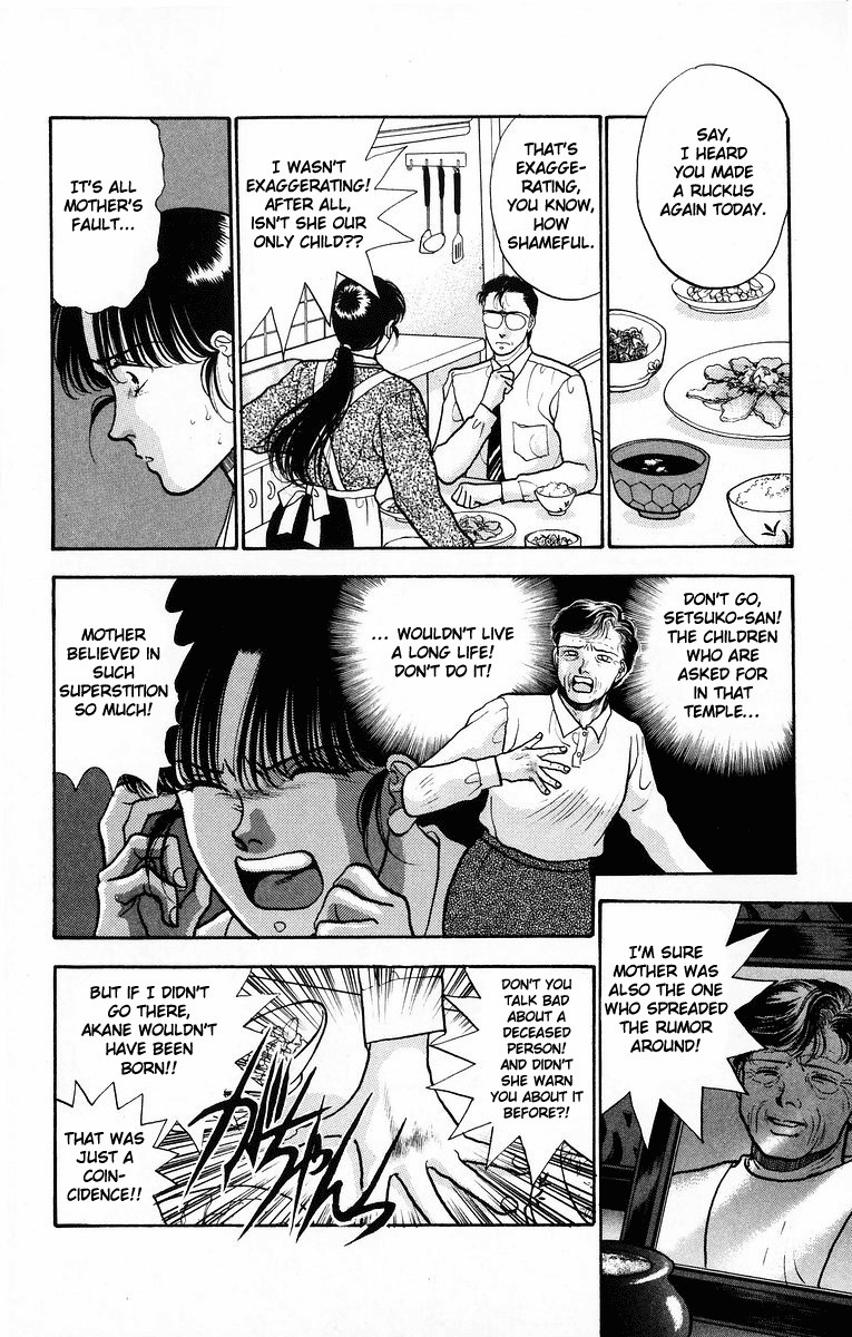 Onikirimaru Chapter 6 - Page 24
