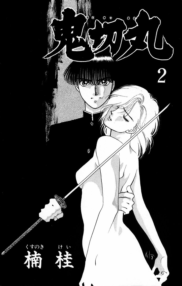 Onikirimaru Chapter 6 - Page 5