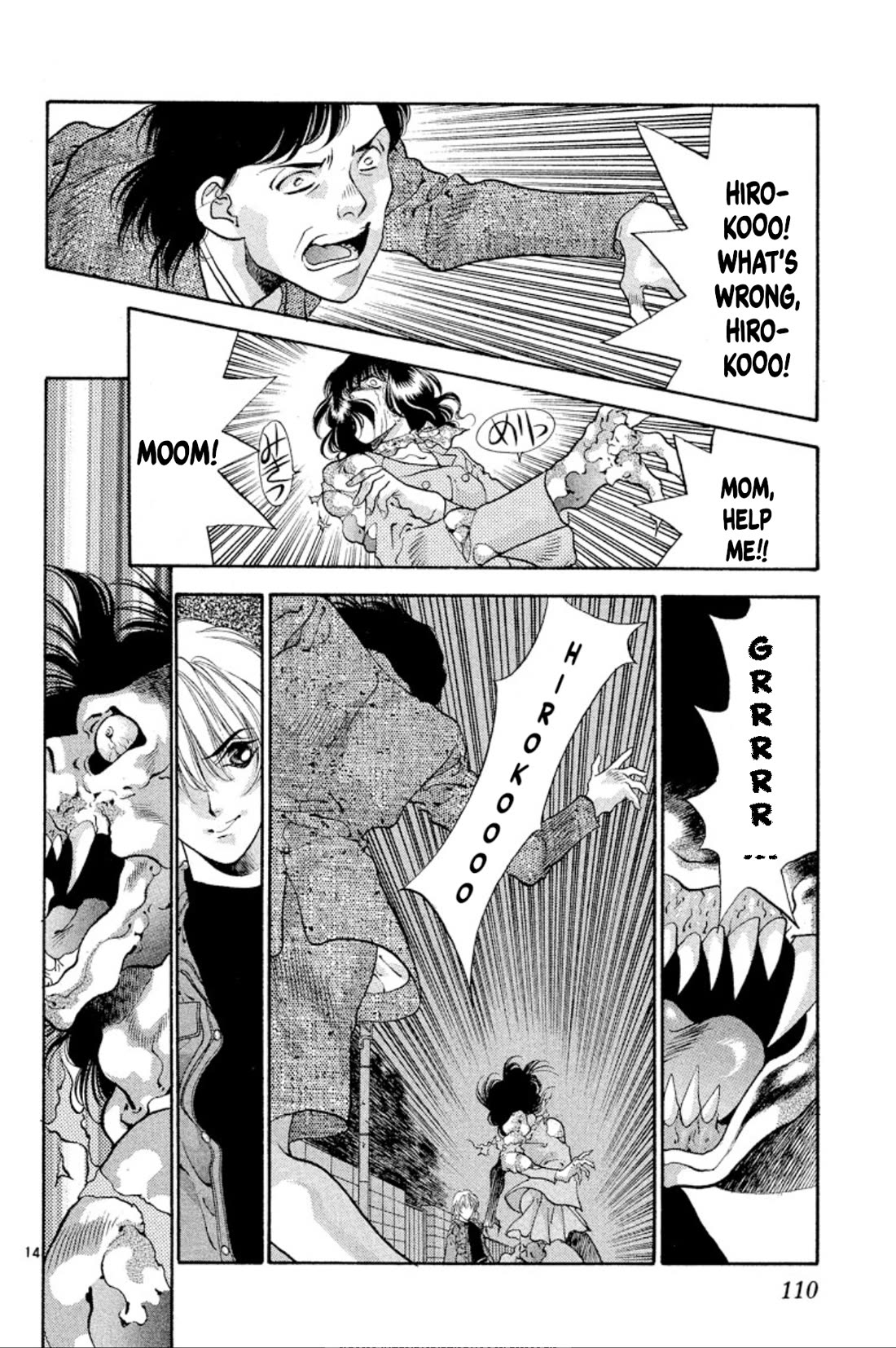 Onikirimaru Chapter 60 - Page 14