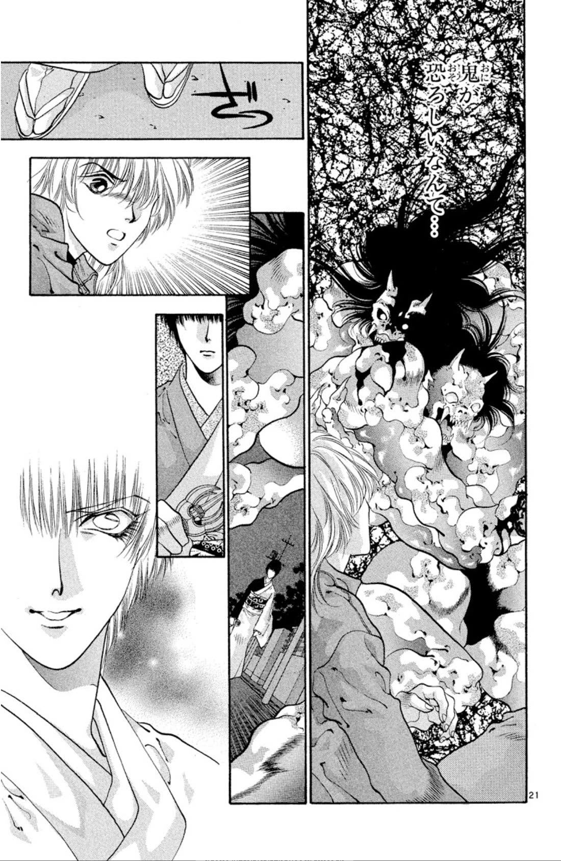 Onikirimaru Chapter 60 - Page 21