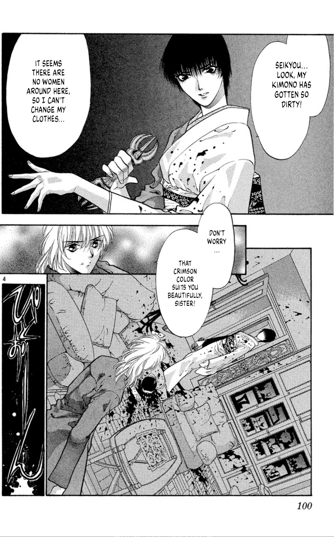 Onikirimaru Chapter 60 - Page 4