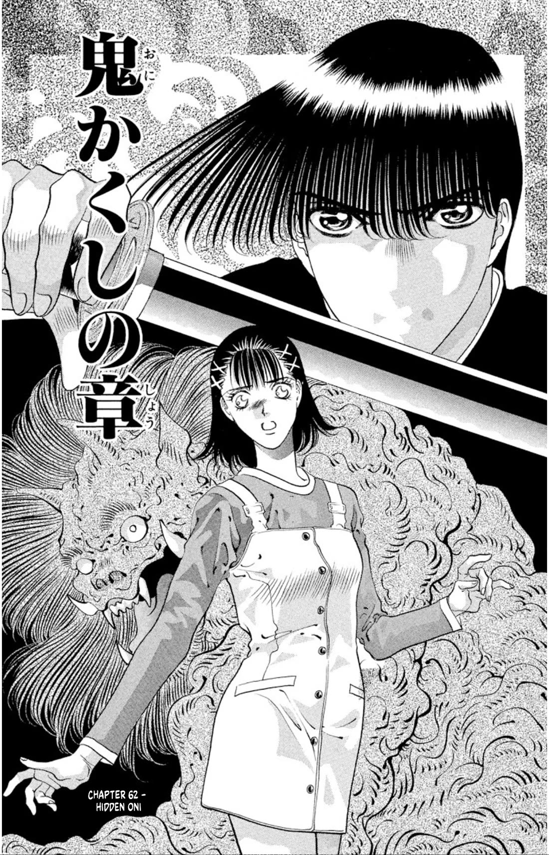 Onikirimaru Chapter 62 - Page 3
