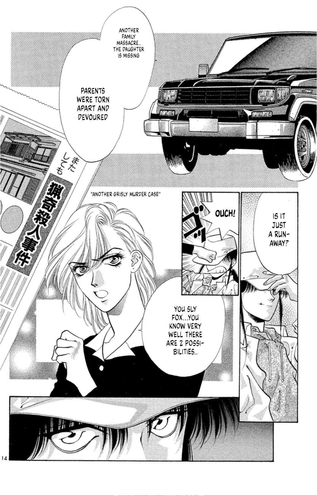 Onikirimaru Chapter 63 - Page 14