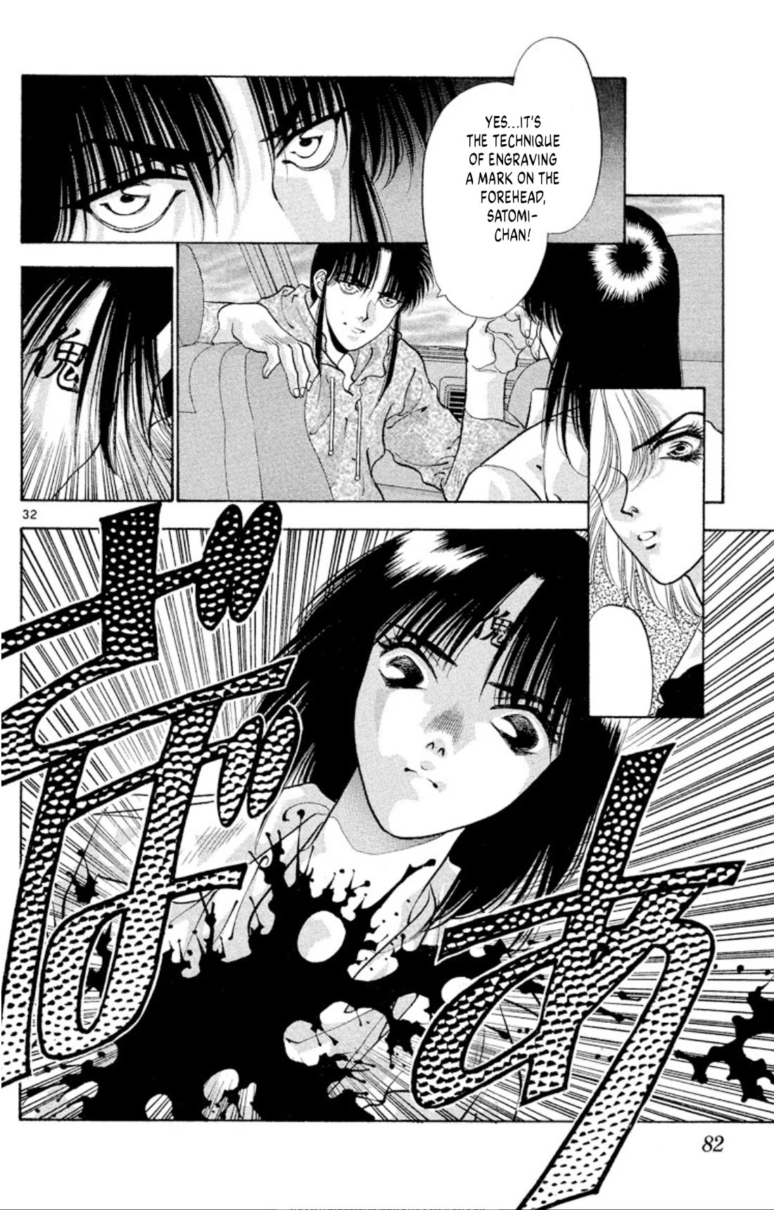 Onikirimaru Chapter 63 - Page 32