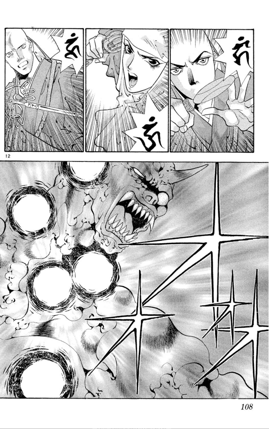 Onikirimaru Chapter 64 - Page 12