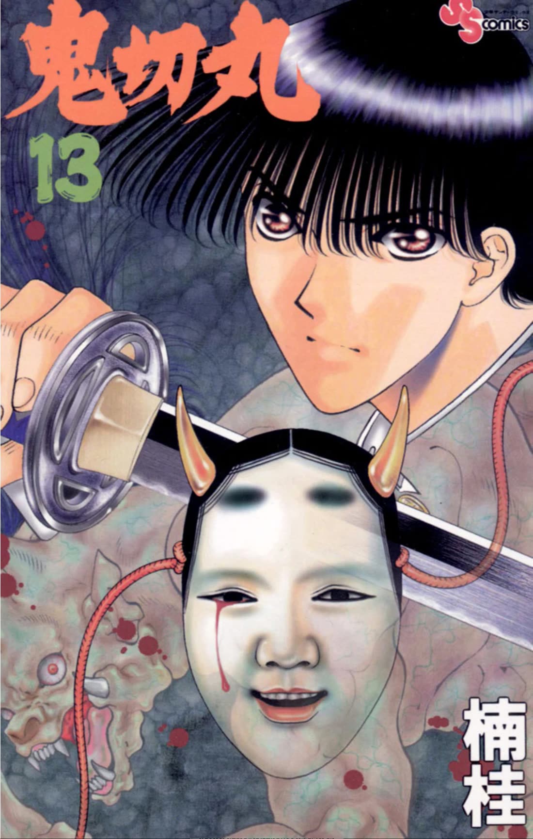 Onikirimaru Chapter 66 - Page 1