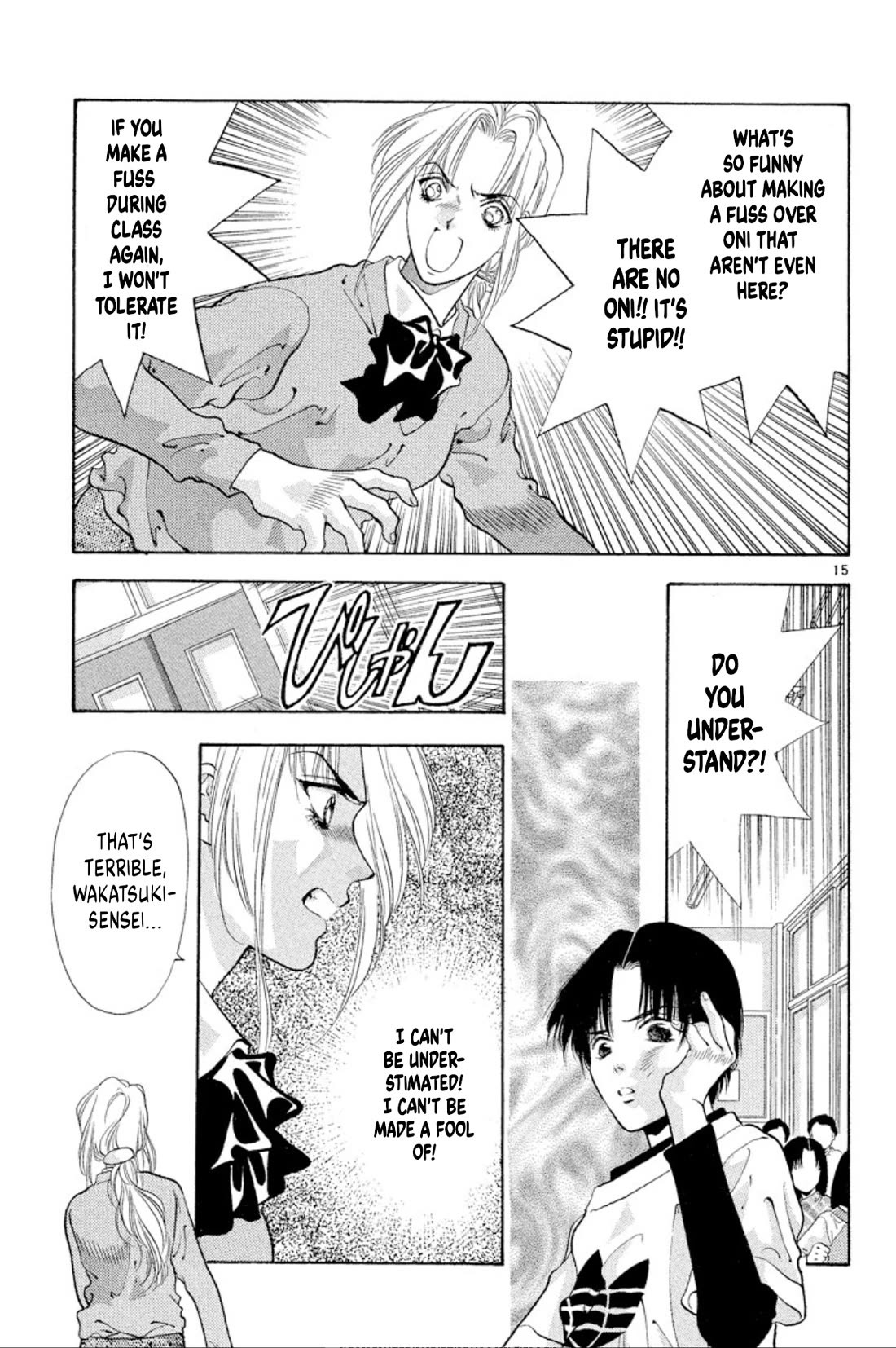 Onikirimaru Chapter 66 - Page 17