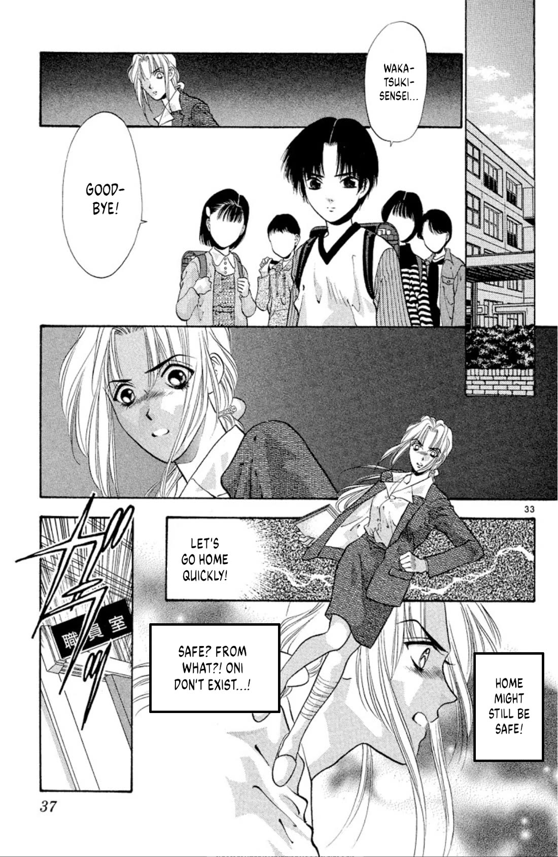 Onikirimaru Chapter 66 - Page 35