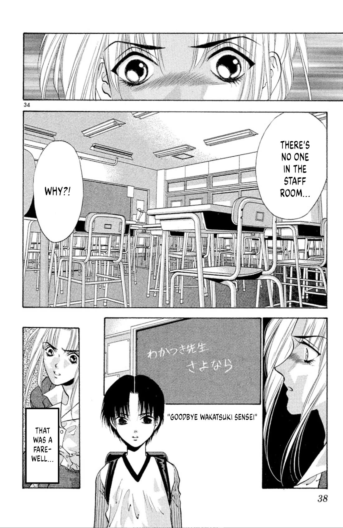 Onikirimaru Chapter 66 - Page 36