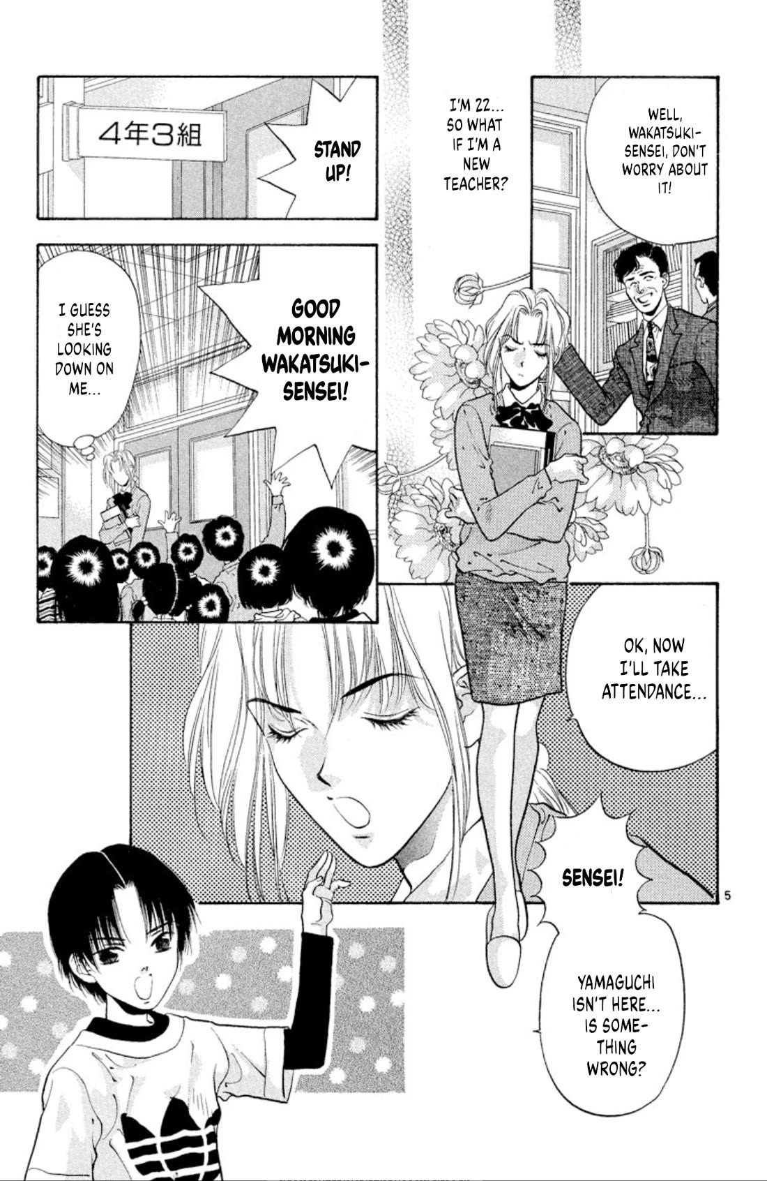 Onikirimaru Chapter 66 - Page 7