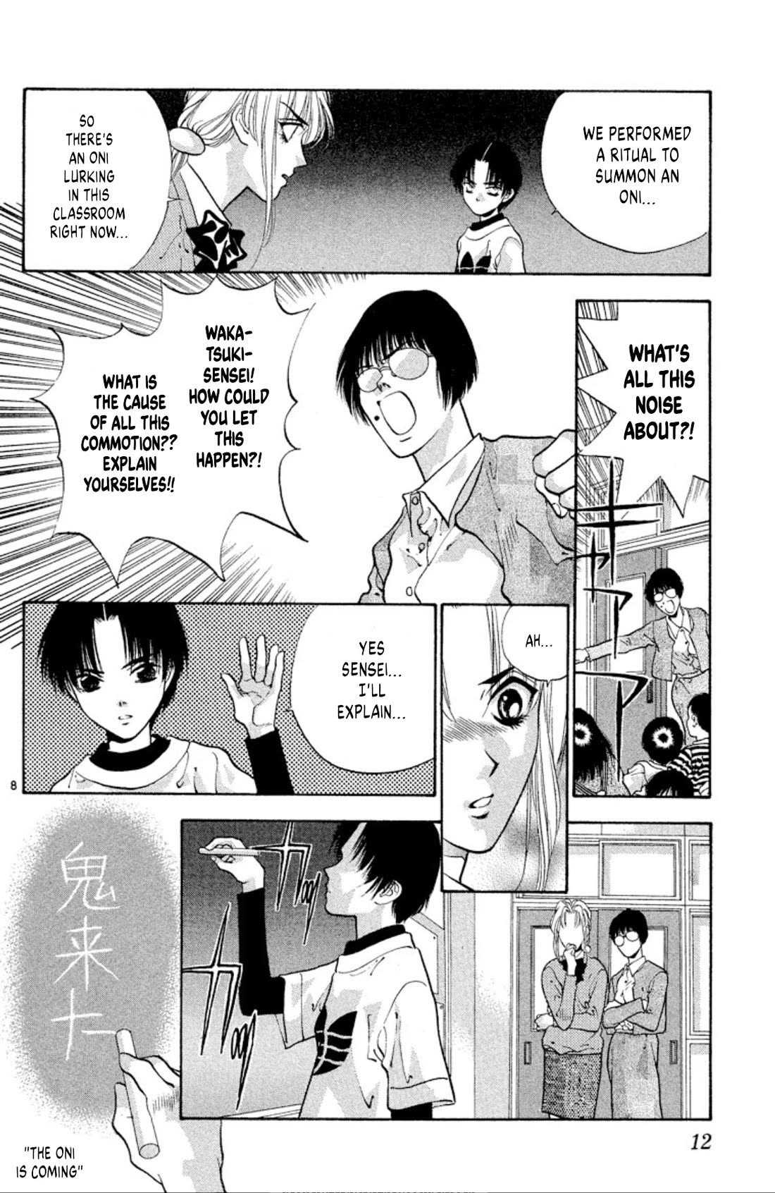 Onikirimaru Chapter 66 - Page 10
