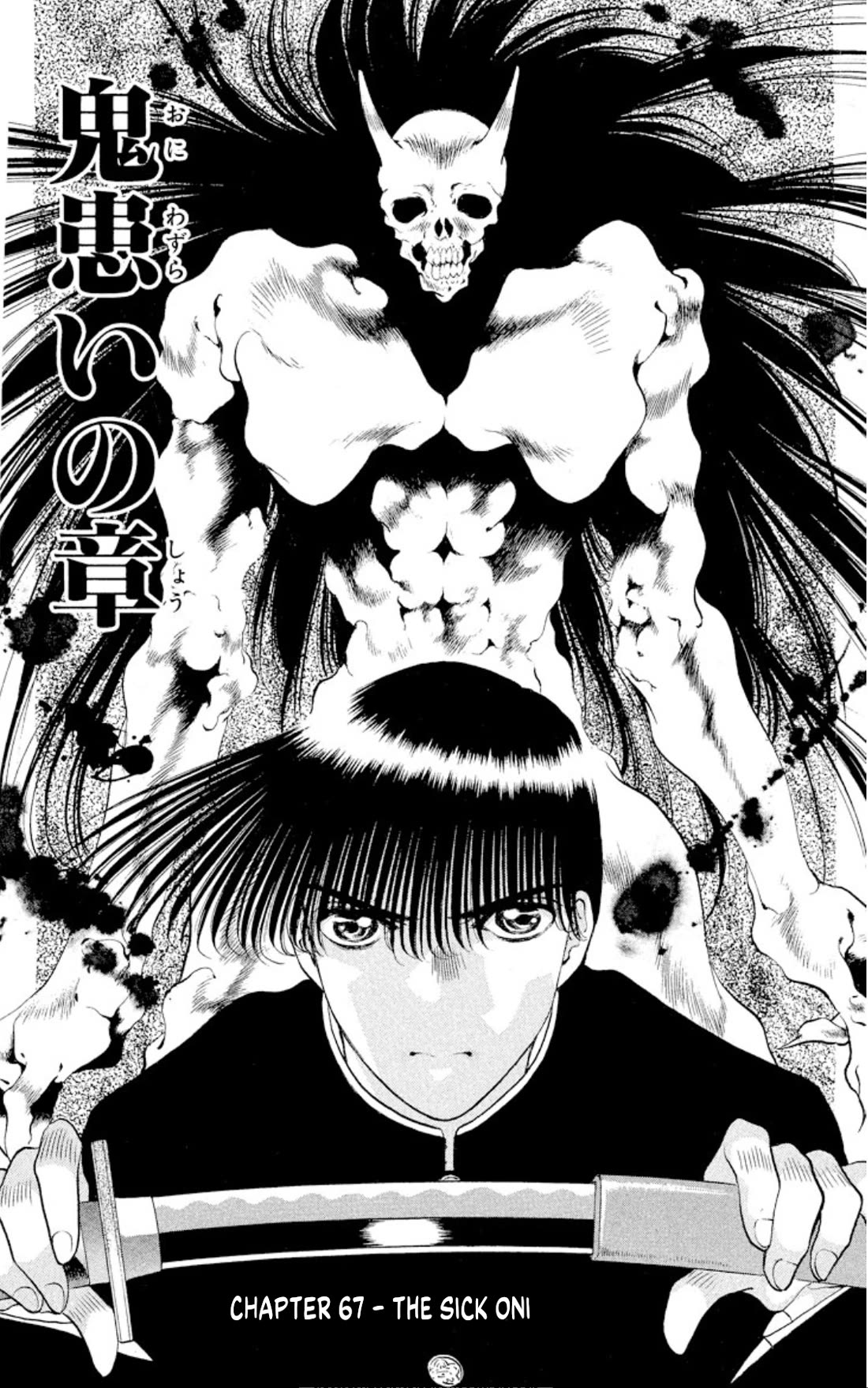 Onikirimaru Chapter 67 - Page 1