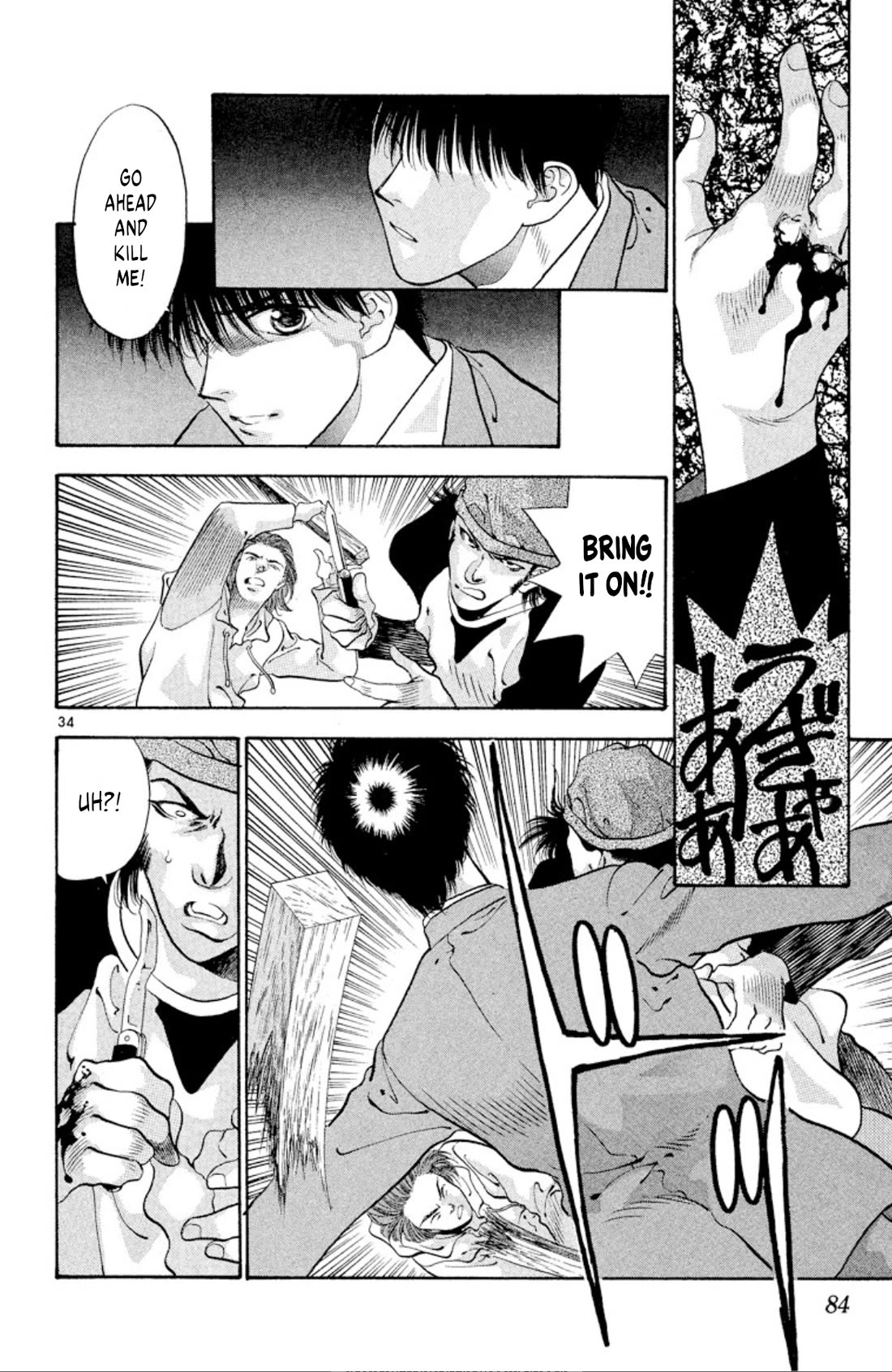 Onikirimaru Chapter 67 - Page 33