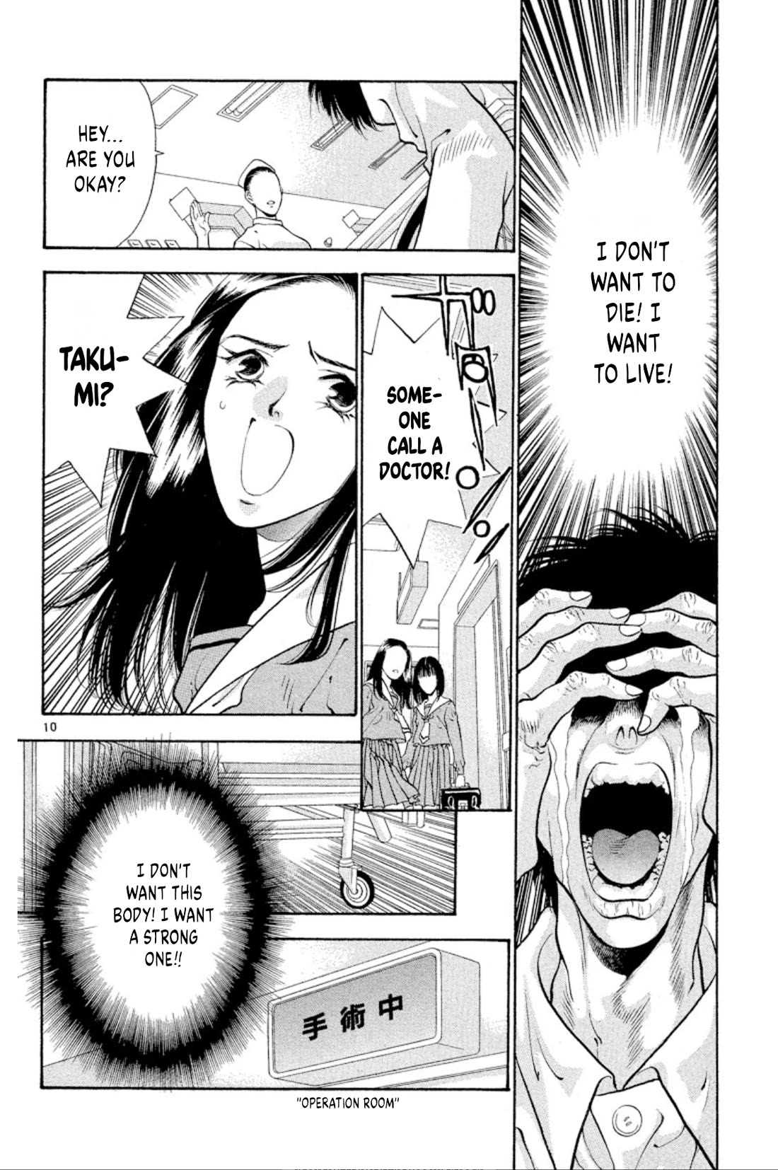 Onikirimaru Chapter 67 - Page 10
