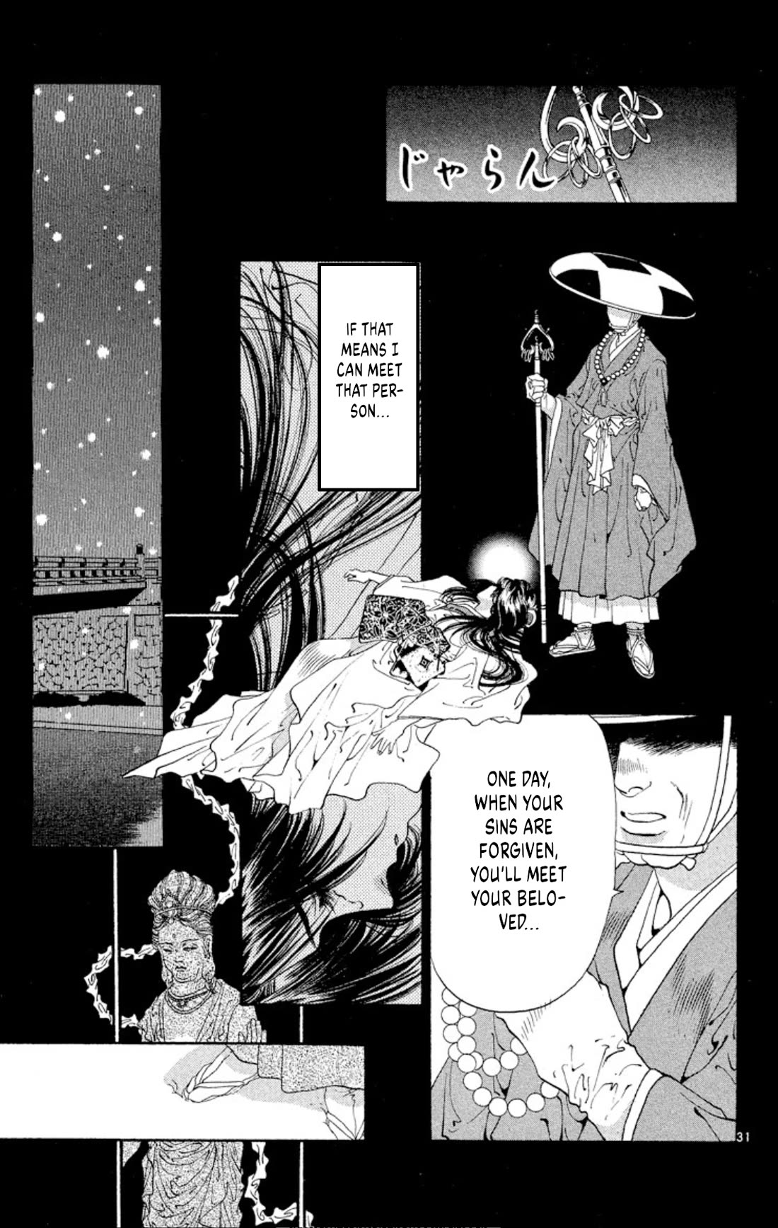Onikirimaru Chapter 69 - Page 31