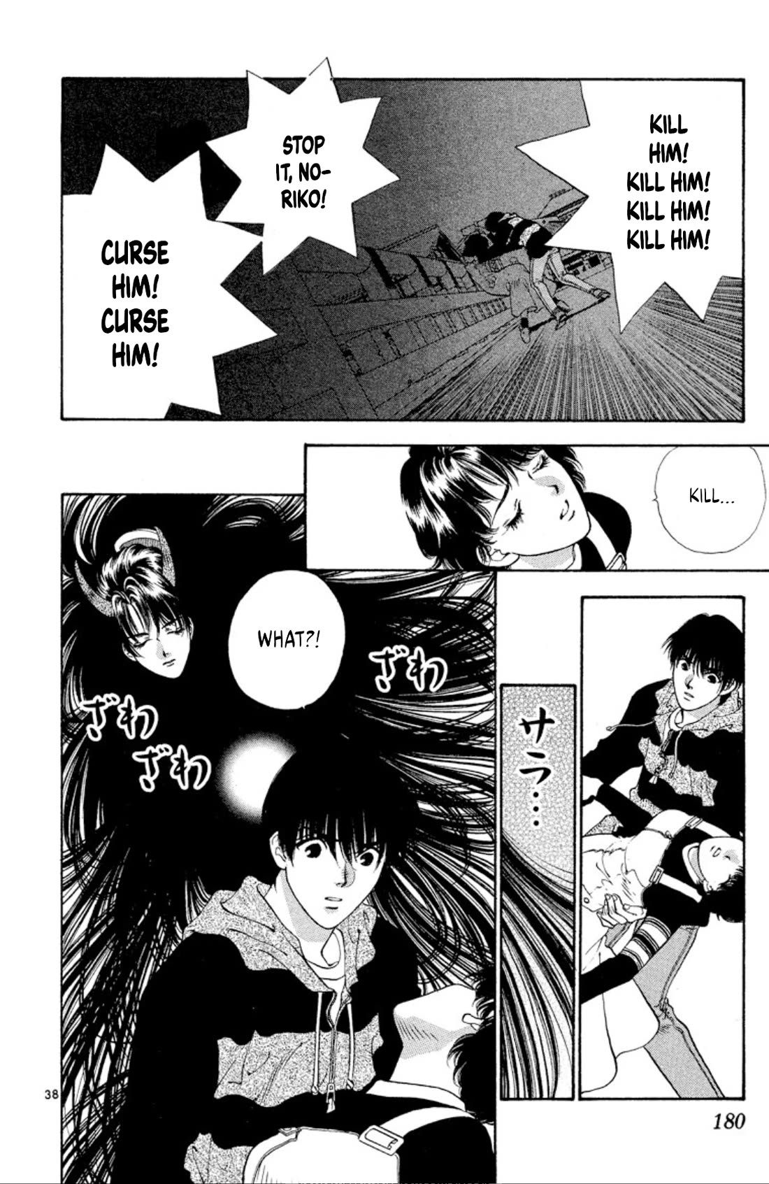 Onikirimaru Chapter 69 - Page 38