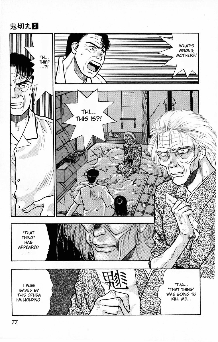 Onikirimaru Chapter 7 - Page 25