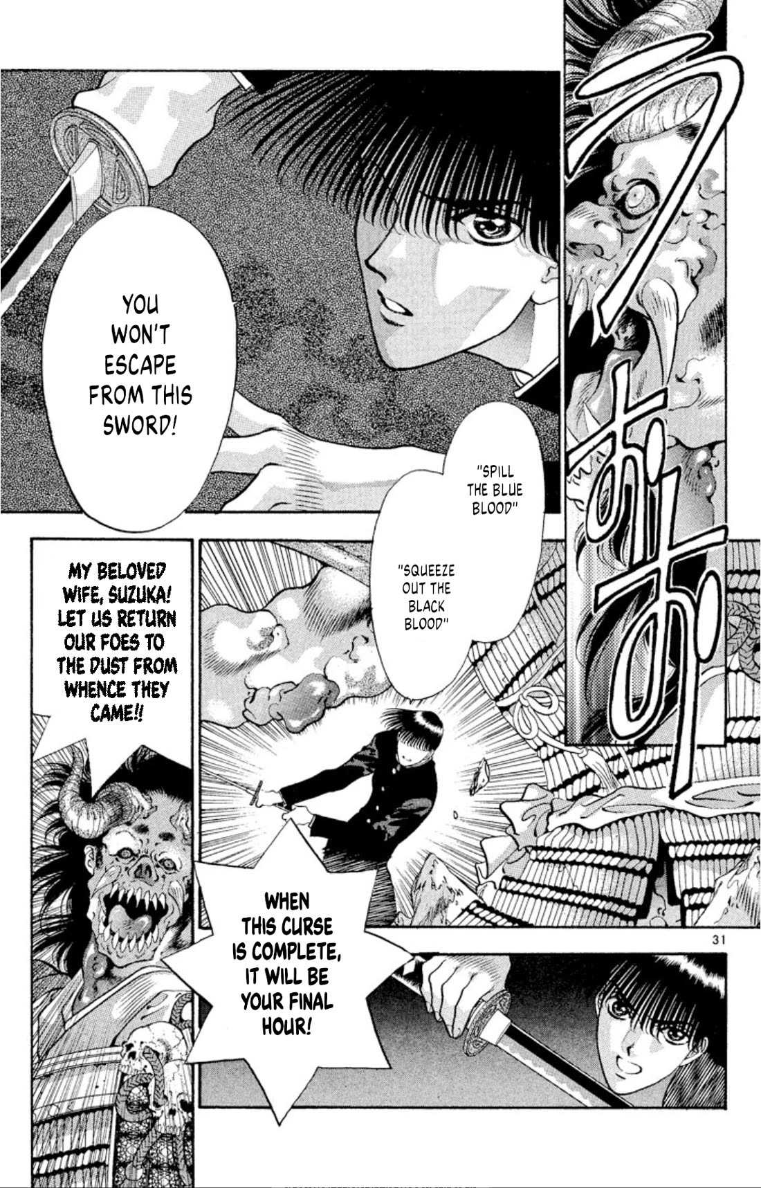 Onikirimaru Chapter 71 - Page 31
