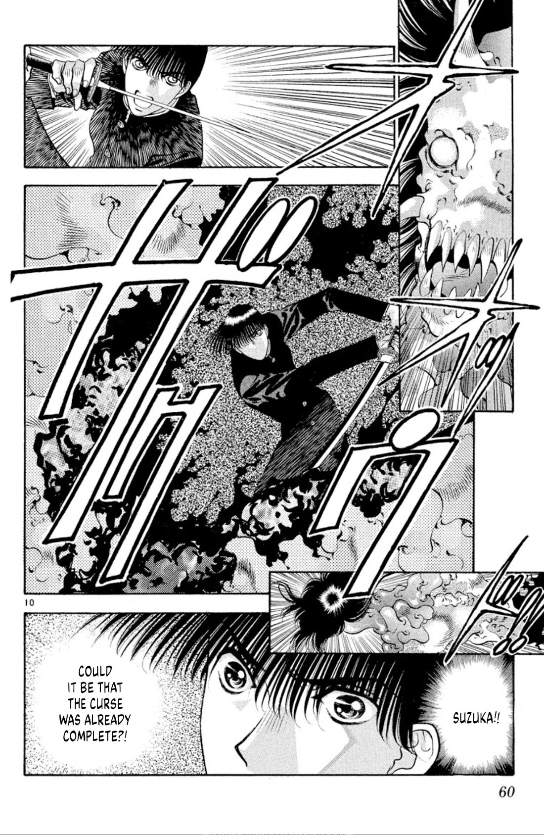 Onikirimaru Chapter 71 - Page 10