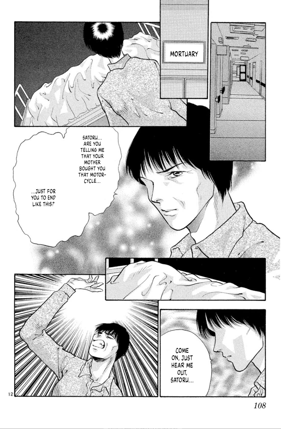 Onikirimaru Chapter 72 - Page 12
