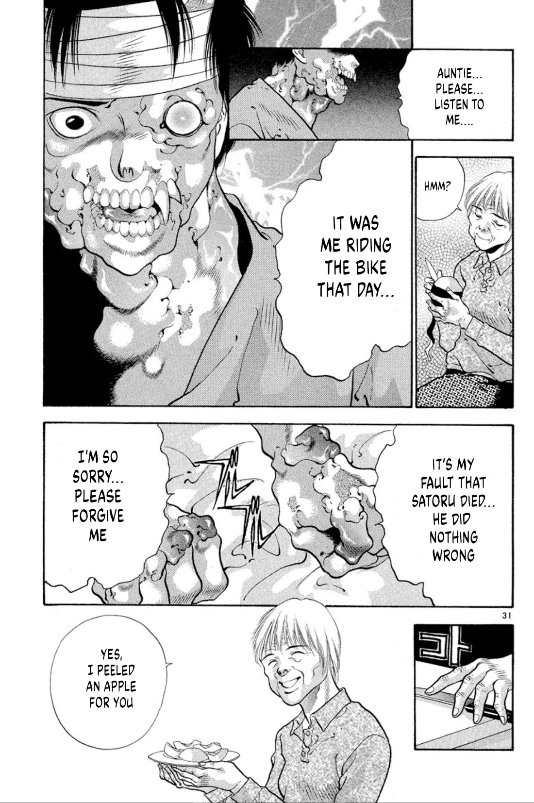 Onikirimaru Chapter 72 - Page 31