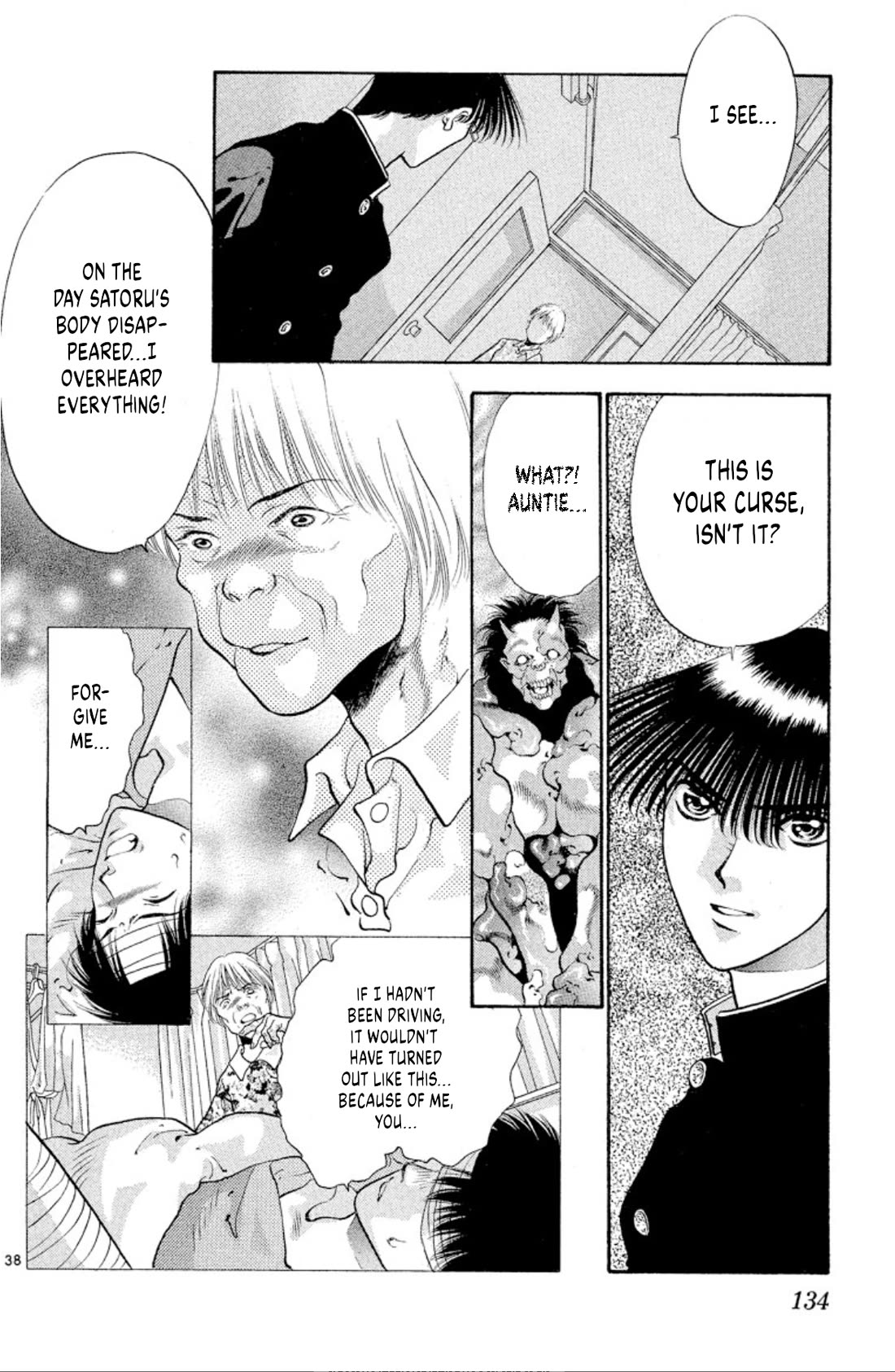 Onikirimaru Chapter 72 - Page 38