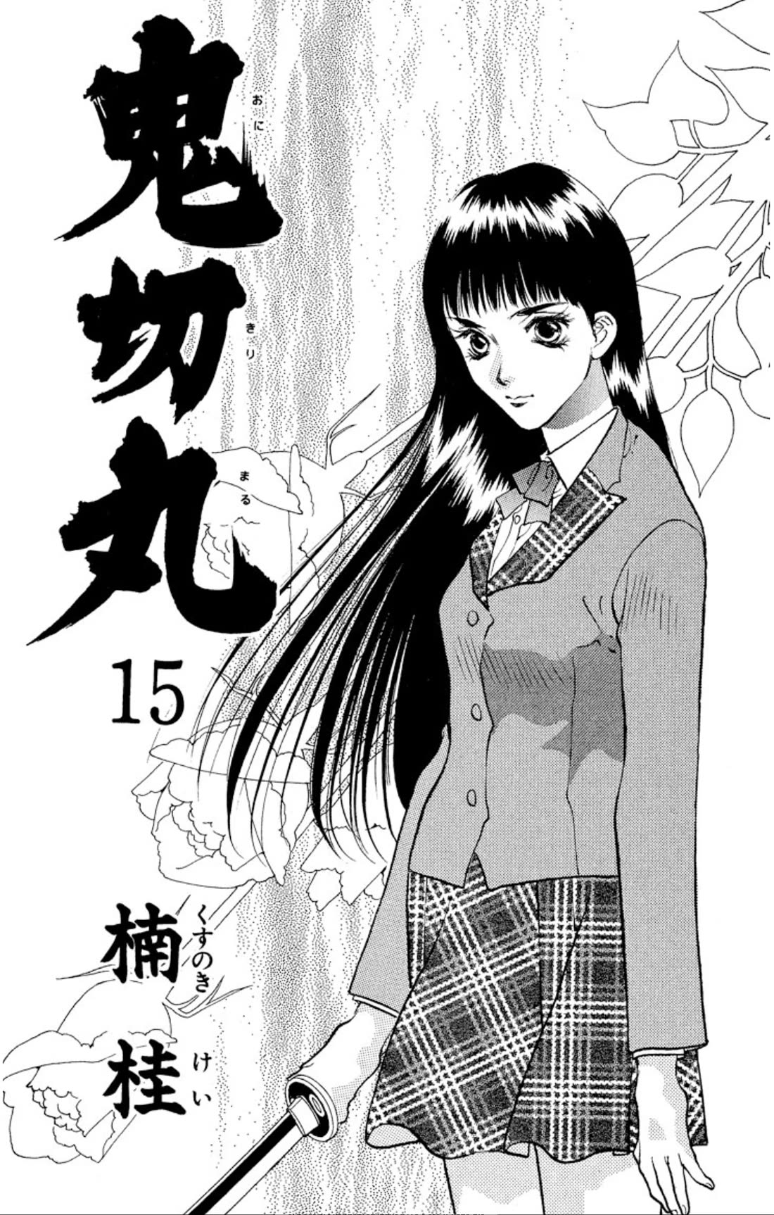 Onikirimaru Chapter 74 - Page 2