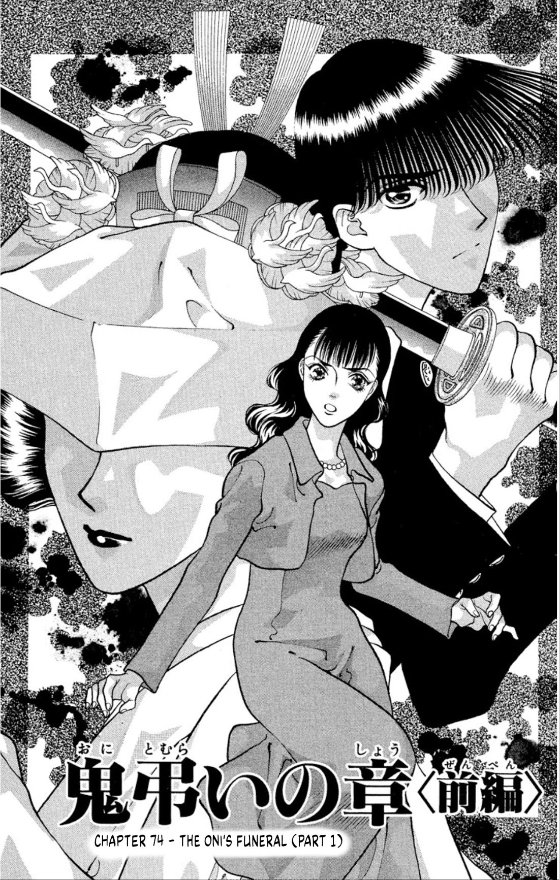 Onikirimaru Chapter 74 - Page 3