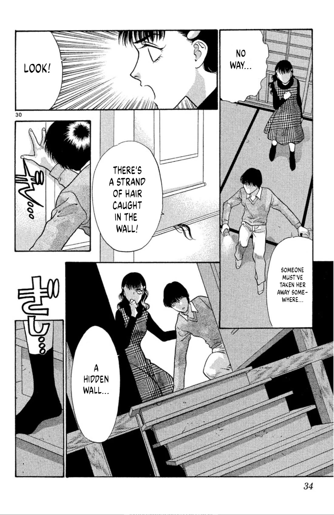 Onikirimaru Chapter 74 - Page 32