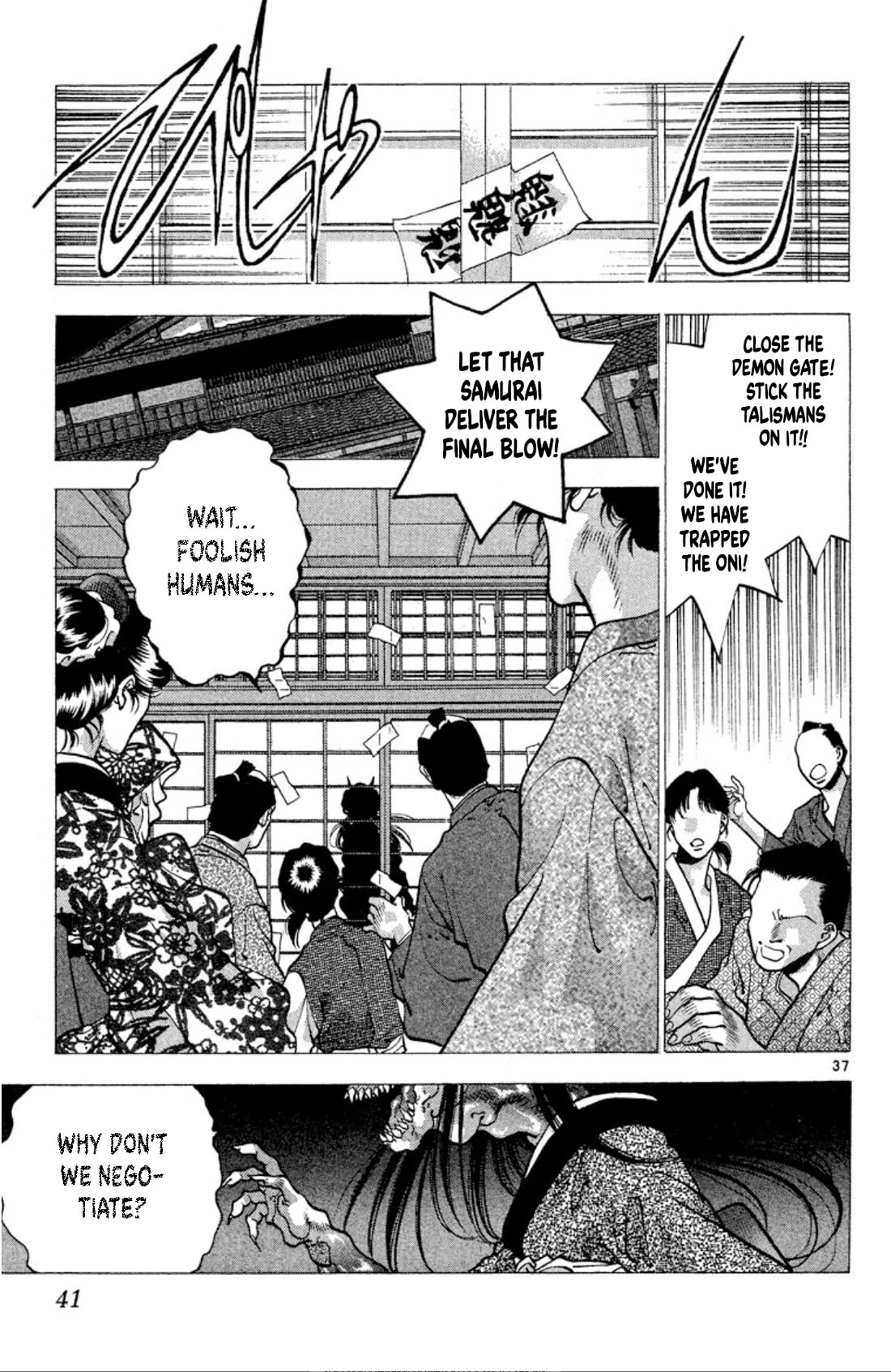 Onikirimaru Chapter 74 - Page 39