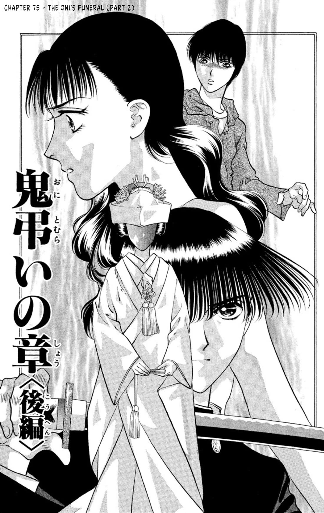 Onikirimaru Chapter 75 - Page 1