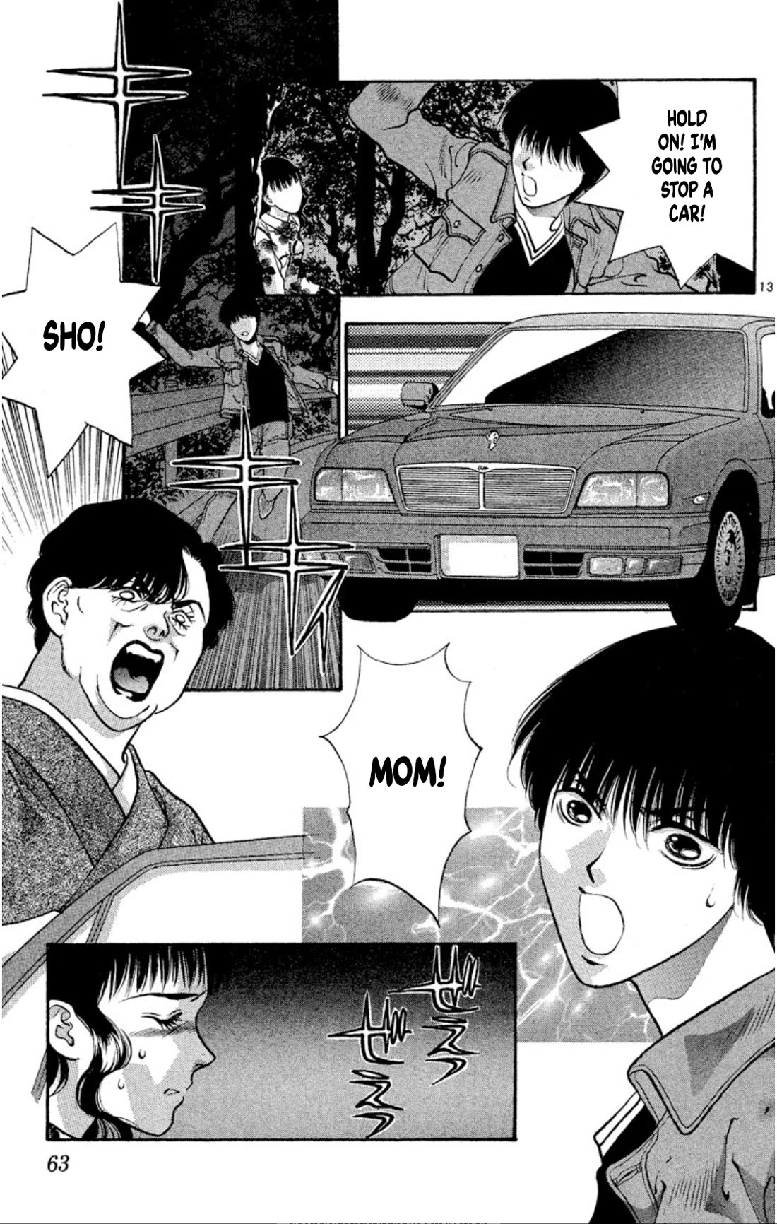 Onikirimaru Chapter 75 - Page 13