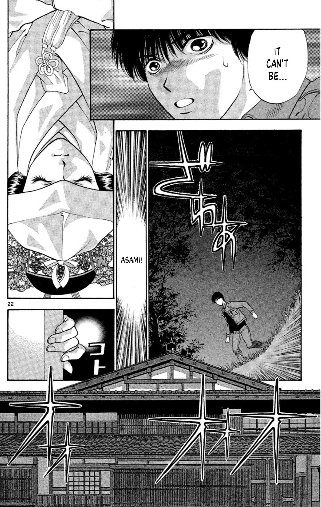 Onikirimaru Chapter 75 - Page 22