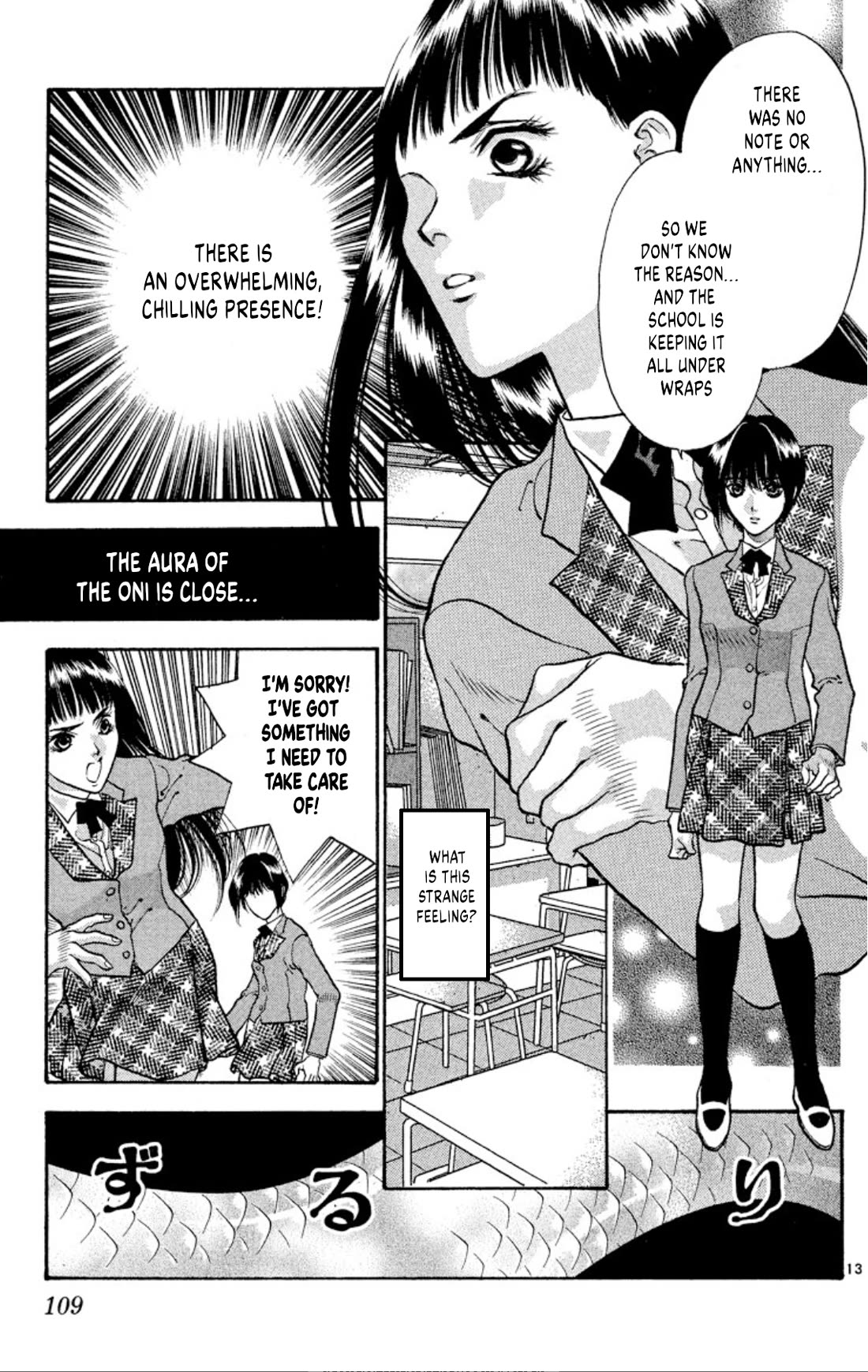 Onikirimaru Chapter 76 - Page 13