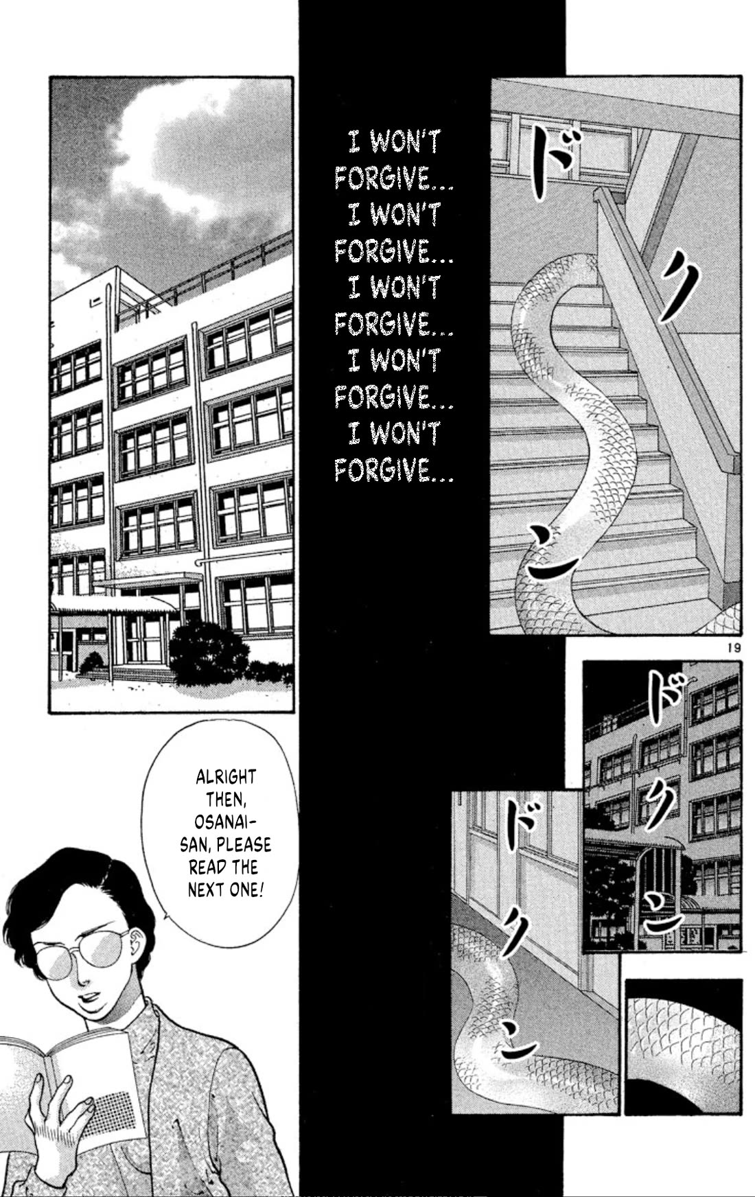 Onikirimaru Chapter 76 - Page 19