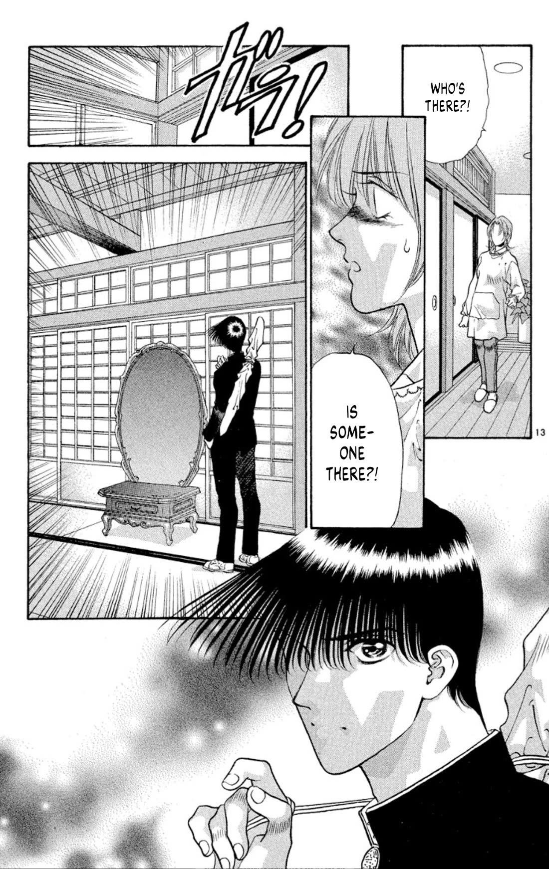 Onikirimaru Chapter 77 - Page 13