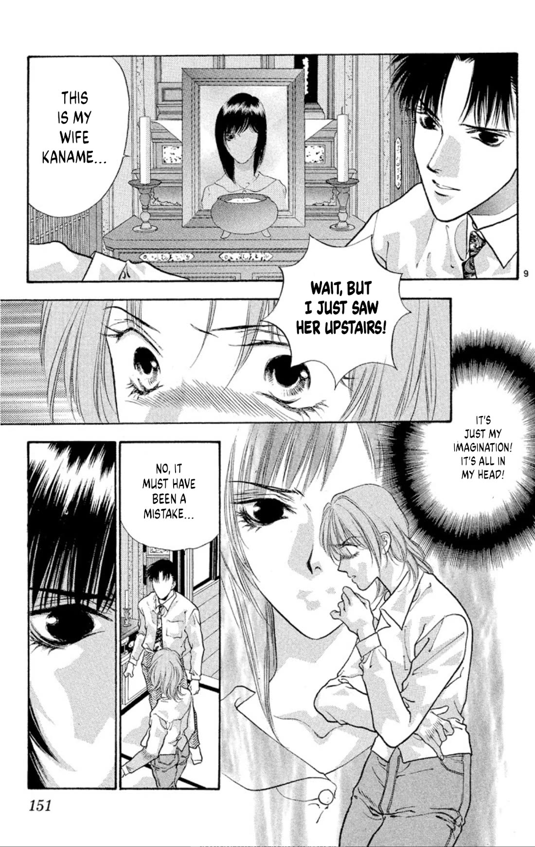 Onikirimaru Chapter 77 - Page 9