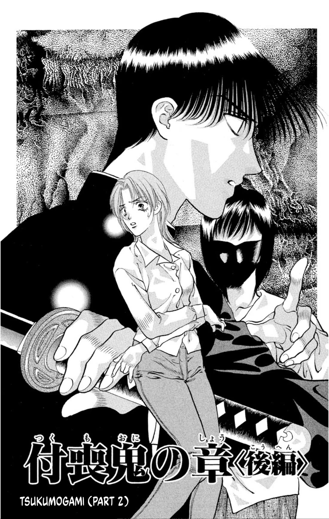 Onikirimaru Chapter 78 - Page 1