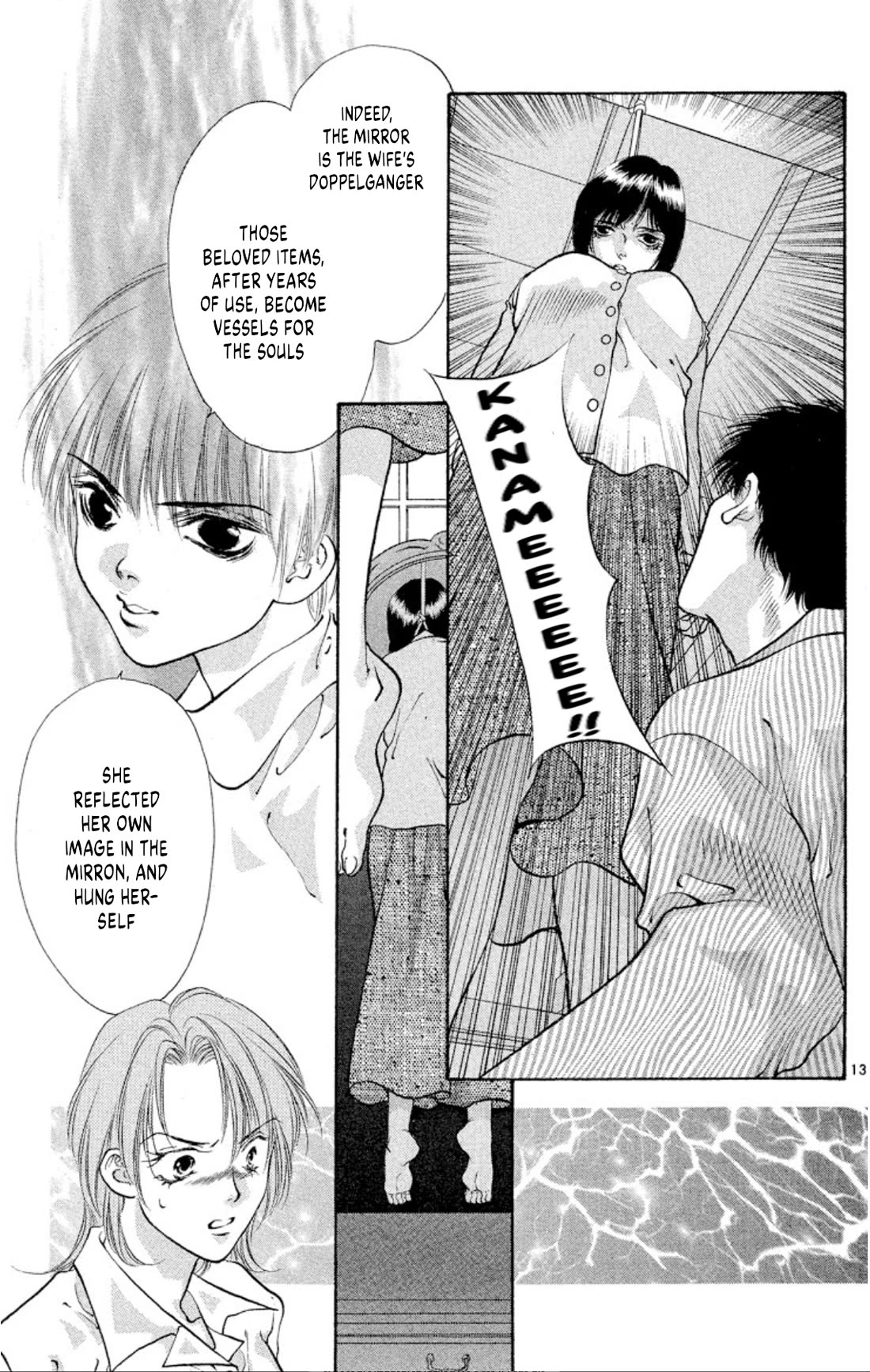Onikirimaru Chapter 78 - Page 13
